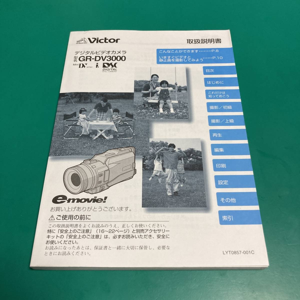 GR-DV3000 ビクター Victor ビデオカメラ VU-V3000KIT falcomilano.co.za