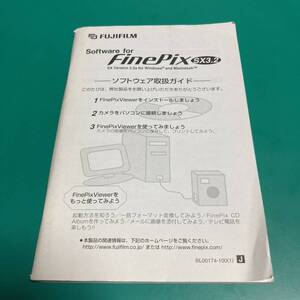 フジフィルム FinePix ソフトウェア取扱ガイド 中古品 R00563