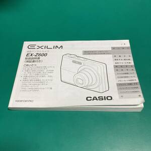 カシオ EXILIM EX-Z600 取扱説明書 中古品 R00585