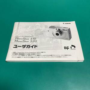 キヤノン PowerShot S10/S20 ユーザーガイド 説明書 中古品 R00591