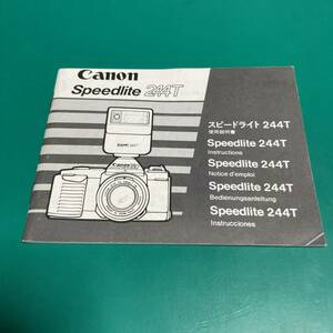  Canon Speedlight 244T use instructions secondhand goods R00605