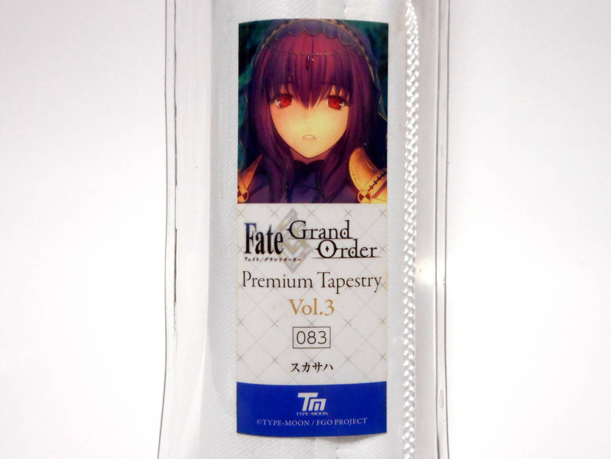 幻想的 【現状品】Fate/Grad Order プレミアムタペストリー 19点セット