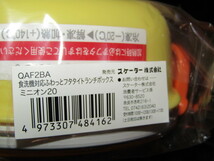 送料無料 最終値下げ 未開封品 ミニオンズ ふわっとフタ タイト ランチボックス 弁当箱 360ml スケーター 蓋外してレンジ可 名前シール付_画像6