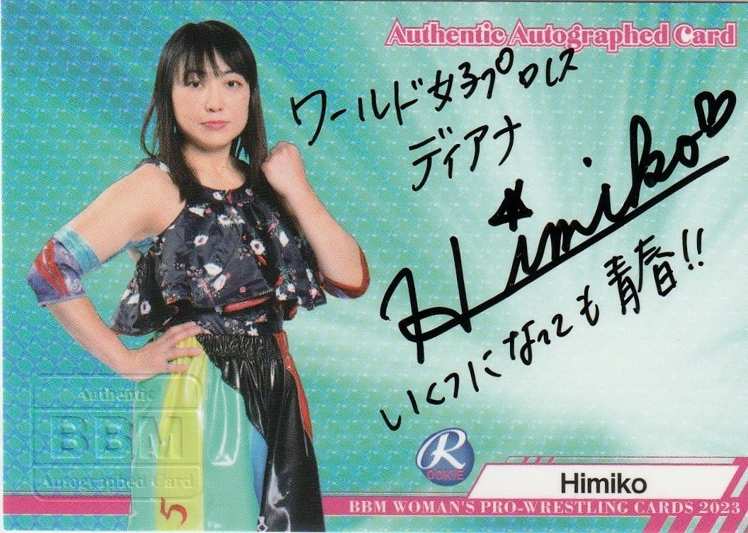 倉科カナ 直筆サイン入りポスター 「遠くでずっとそばにいる