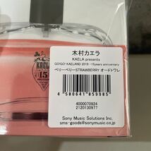 ●未開封!超レア●木村カエラ 香水 べりーべりーSTRAWBERRY オードトワレ/50ml/GO!GO!KAELAND 2019-15years anniversary/グッズ ★A1432_画像3