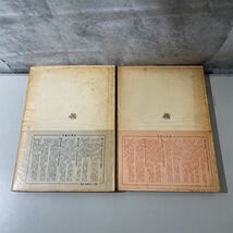 ●古書●歴史における科学 1-4巻 全巻 揃い セット/バナール/鎮目恭夫/みすず書房/まとめて/文明/起源/日本史/原始人/古代/技術/農業★2411_画像5