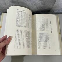 ●入手困難!超レア●天を仰がず 地を指す-中野学 地域論集-平成10年/西日本新聞社/寄稿/九州/地域/活性化/経済化/個性/玄海/産業 ★2449_画像10