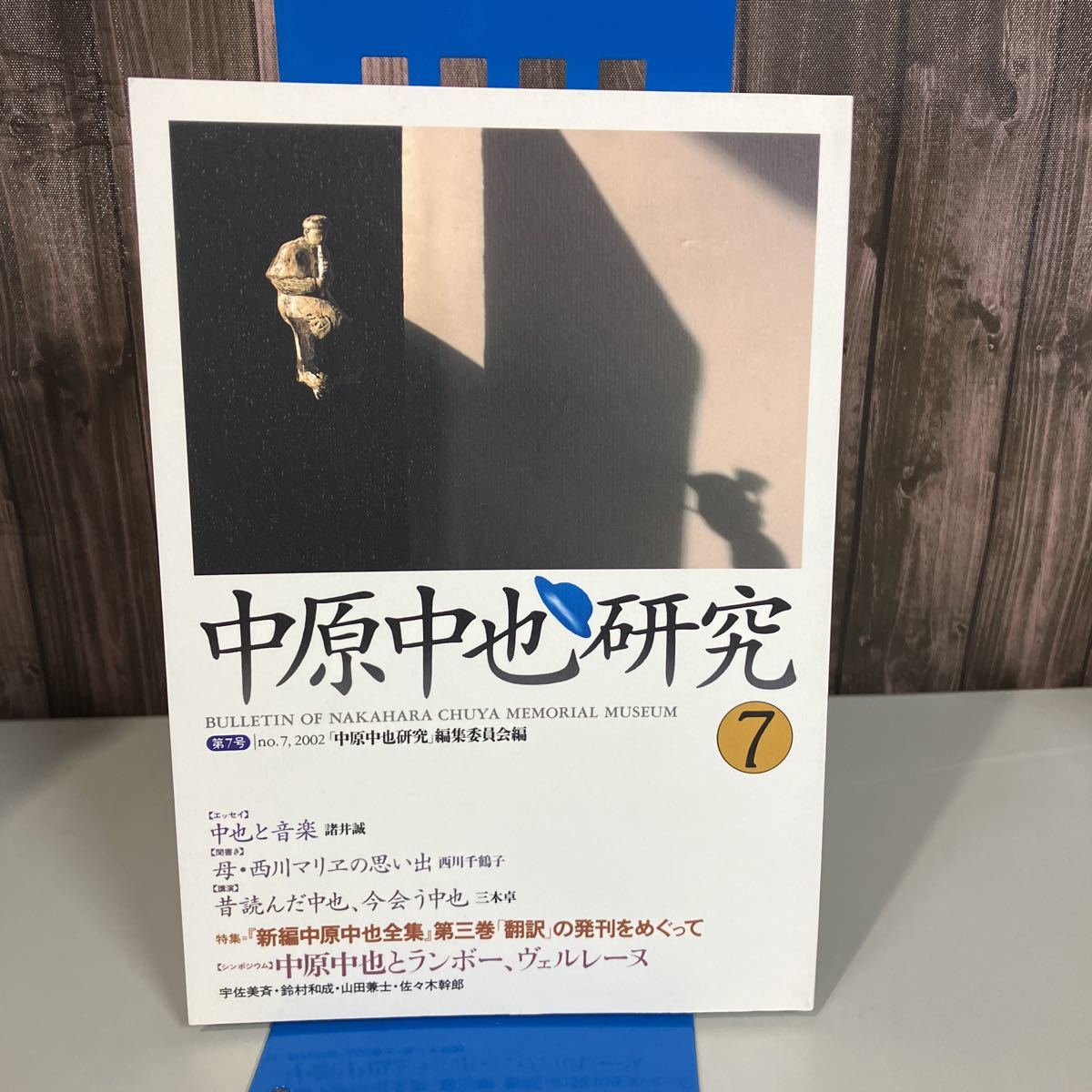 2023年最新】Yahoo!オークション -中原中也全集(本、雑誌)の中古品