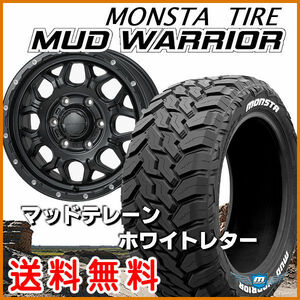 送料無料 200系 ハイエース レジアスエース ハイブロック ジェラード 215/70R16 モンスタ マッド M/T ホワイトレター