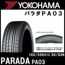 送料無料 軽トラック ハイゼット キャリー アクティ N-VAN など アヴェンチュラ ソリッドデザート 165/55R14 ヨコハマ パラダ PA03_画像6