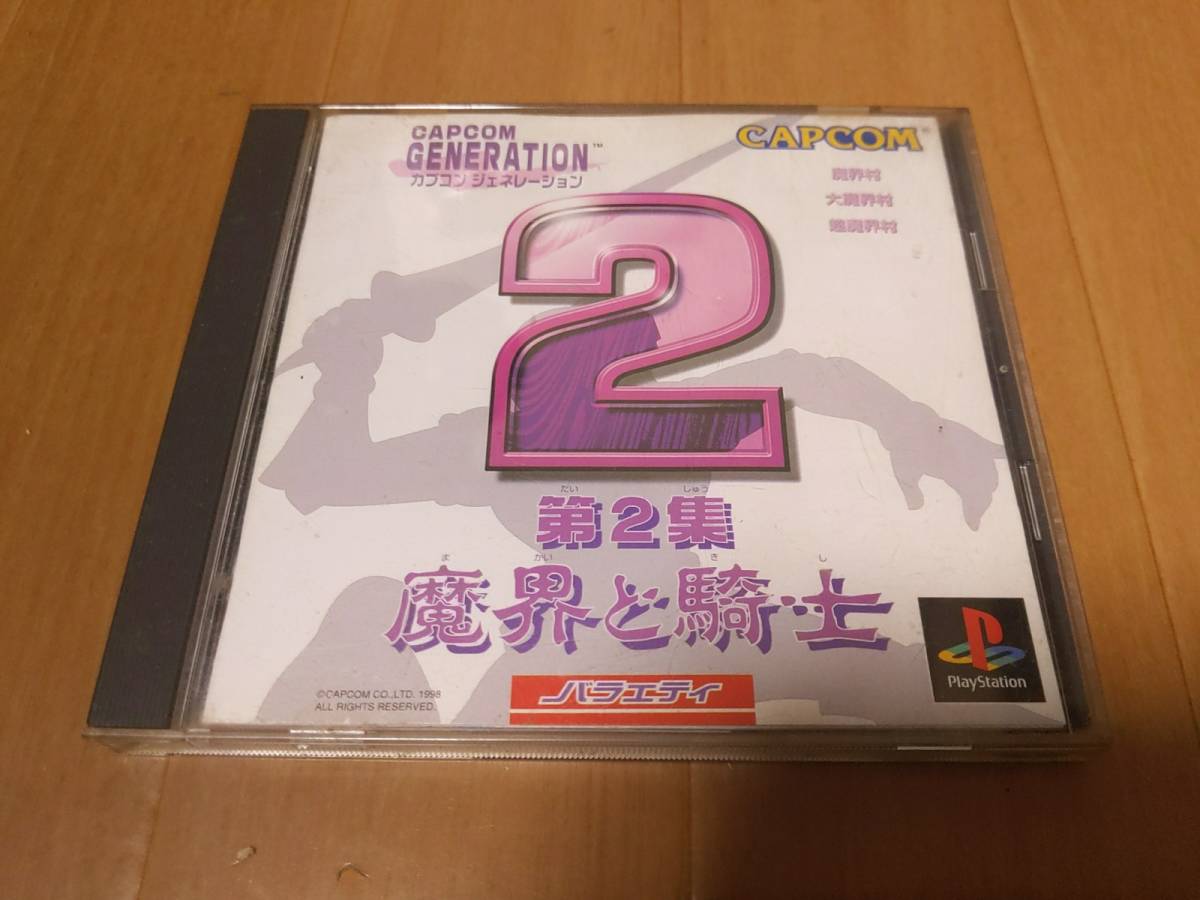 ヤフオク! -「カプコンジェネレーション第2集 魔界と騎士」の落札相場