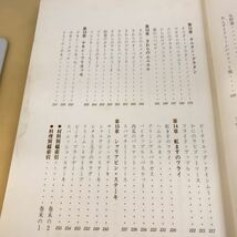 D51-060 常原久彌 一皿の料理 暮らしの手帖社版 _画像7