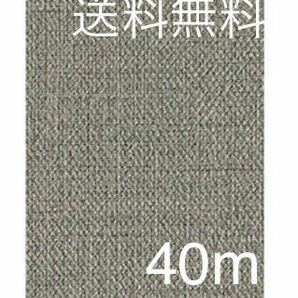 新品】リリカラ壁紙クロス4R8-5アウトレットLV6032リフォーム訳あり 《匿名配送・送料無料》