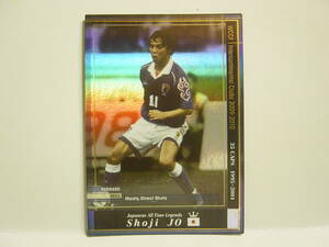 WCCF 2009-2010 J-ATLE ショウジ・ジョウ　城彰二 1975 Shoji JO　日本代表 1995-2001 JFA Legends