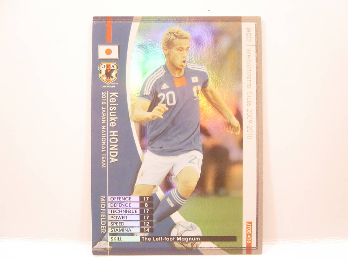 3年保証 即日出荷 2012-2013 サッカー日本代表 直筆サインカード 本田