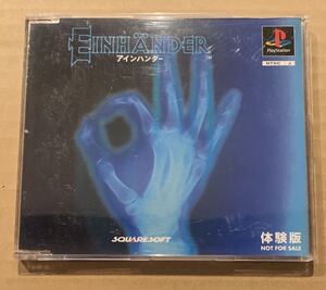 PS アインハンダー 体験版 非売品 デモ demo not for sale EINHANDER SLPM 80164