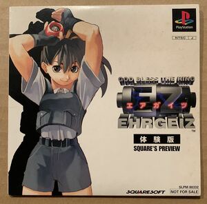 PS エアガイツ 体験版 非売品 デモ demo not for sale EHRGEIZ SQUARE'S PREVIEW SLPM 80332