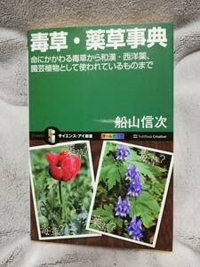 ..* medicinal herbs lexicon * life ....... from peace .* West medicine, gardening plant as is used thing till * boat mountain confidence next science * I new book * obi equipped *book