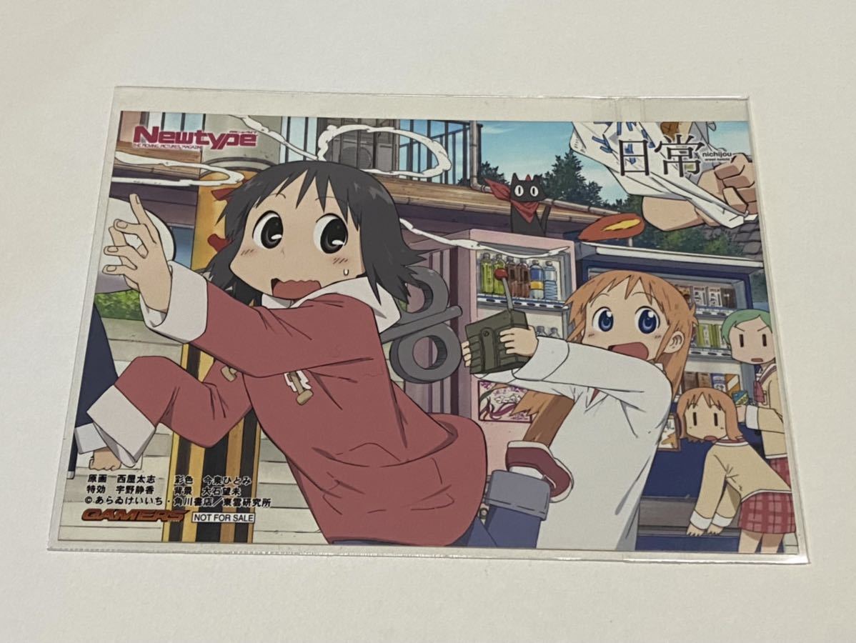 アニメ『日常』非売品ポスター あらゐけいいち 京アニ HMV 特典 全商品