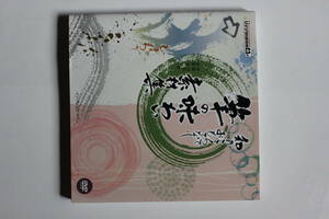 和のこころでおもてなし 筆の味わい素材集(DVD-ROM付き)　インプレスジャパン