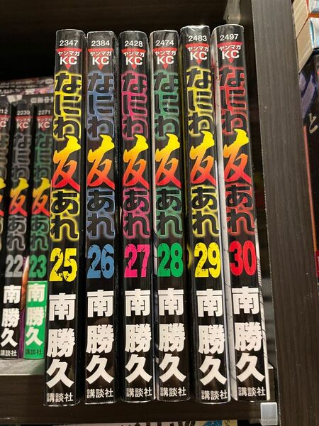 なにわ友あれ　25〜30巻