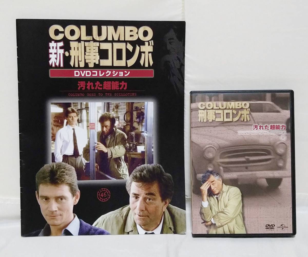 2025年最新】Yahoo!オークション -新刑事コロンボ dvdの中古品 2025年最新】Yahoo!オークション -新刑事コロンボ dvdの中古品