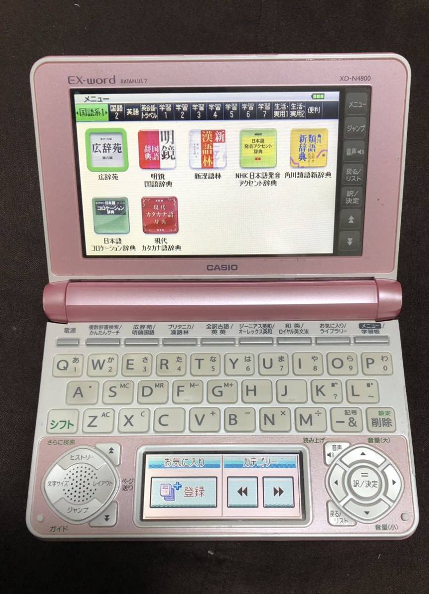 EX-WORD カシオの値段と価格推移は?|5,143件の売買情報を集計したEX