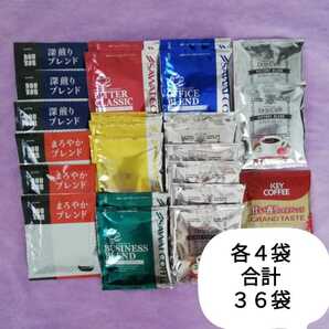 9種類36袋 ドリップパック コーヒー ドトール 澤井珈琲 キーコーヒーの画像1