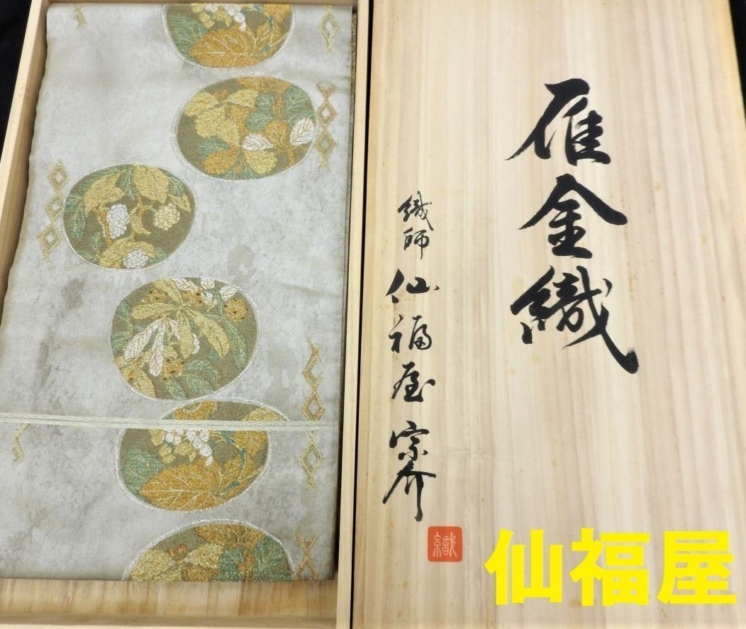2023年最新】Yahoo!オークション -仙福屋宗介の中古品・新品・未使用品一覧