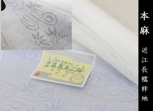 Club wistaria * flax summer thing long kimono-like garment ground book@ flax close . flax ground . woven white . water ..( cloth )(5frc)*