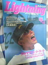  Lightning ライトニング 1994 6月　所ジョージ　世田谷ベース　　　　　　　　　当時物希少素人長期保管品　　　　　　　　　　　　　　　_画像1