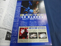 〇 月刊ギグス GiGS 2003年8月 ACIDMAN ミッシェルガンエレファント スピッツ BUMP OF CHICKEN BUCK-TICK 花田裕之＆下山淳 ザ・ハイロウズ_画像8