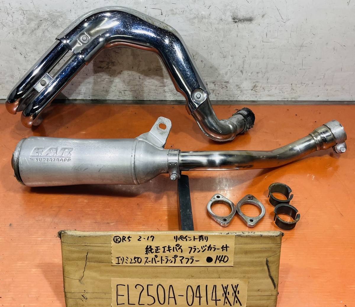 ヤフオク! -「スーパートラップマフラー エリミネーター」の落札相場