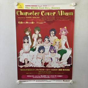 A61738 ◆神のみぞ知るセカイ　キャラクターカバーアルバム　販促 B2サイズ ポスター 送料350円 ★5点以上同梱で送料無料★