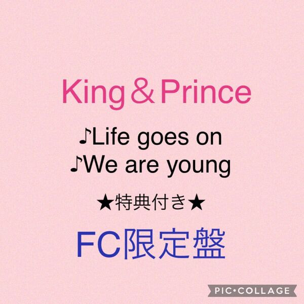 King & Prince Life goes on/We are young ★dearTiara盤