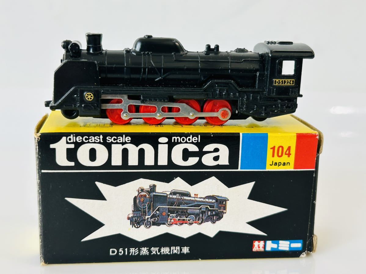 2023年最新】Yahoo!オークション -蒸気機関車(トミカ)の中古品・新品