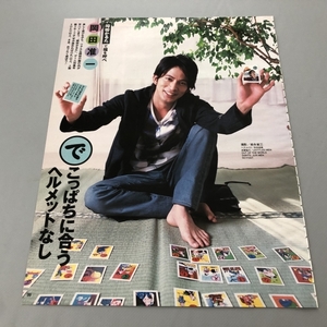 ○ 岡田准一 V6 ヘルメットなし 生田斗真 今井翼 雑誌 切り抜き 8P/26529