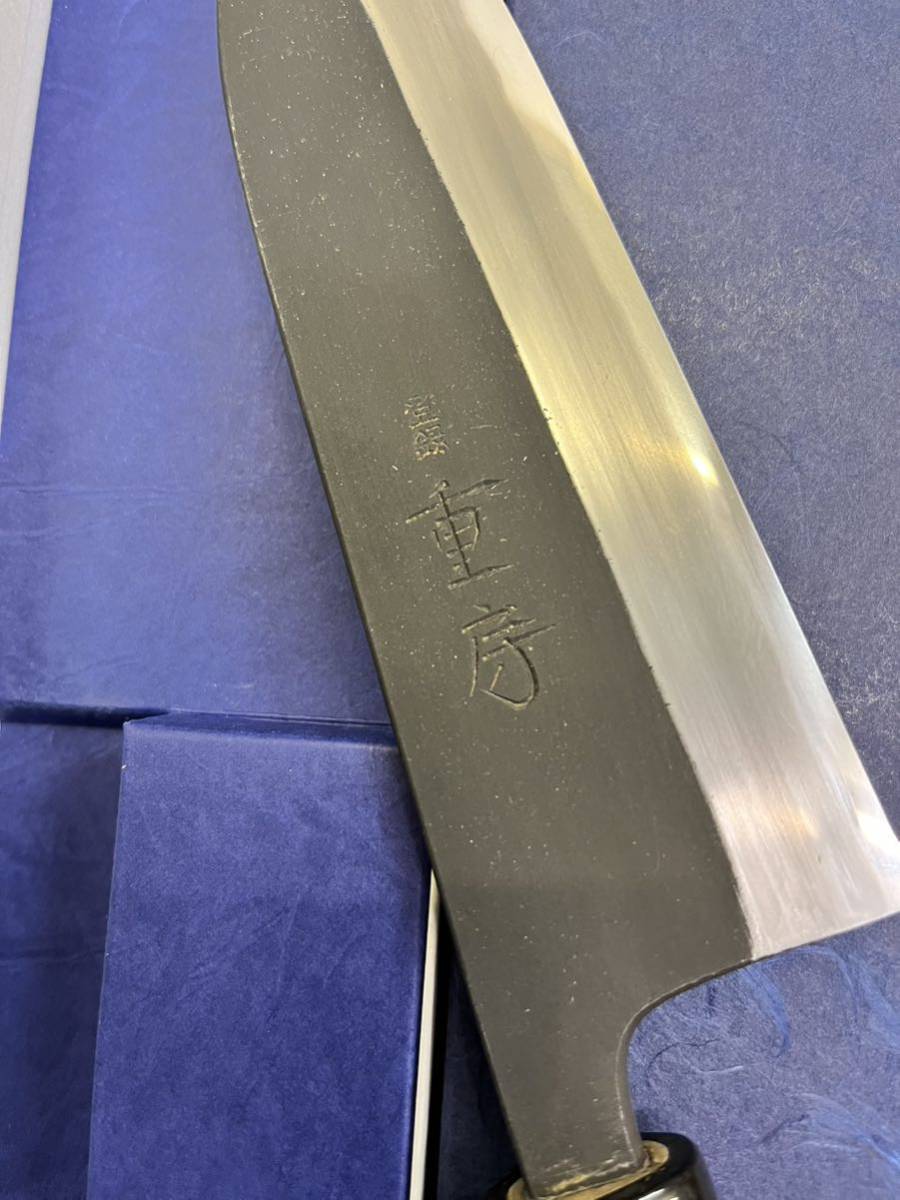 1080様専用 重房作 黒打三徳包丁 185mm-