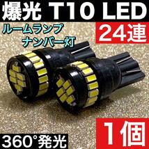 日産 マーチ K13 新型 H4 ヘッドライト バックランプ ポジション球 ナンバー灯 T10 LED 室内灯 ルームランプ 爆光 ホワイト 9個セット_画像9