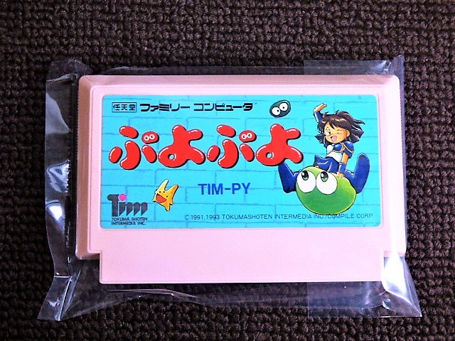 大人気の ぷよぷよ【中古美品・完品・FC日本版】 家庭用ゲームソフト