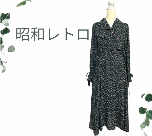 【昭和レトロ】カシュクール　花柄　ロング　マキシ丈ワンピース