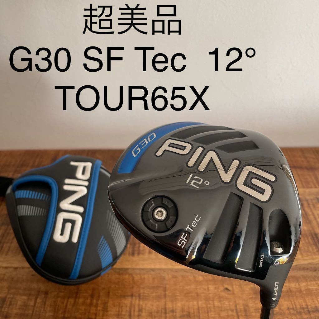 zaboo様 PING G400LSTドライバーから抜いた ツアー173-65S ゴルフ