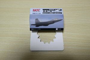 UCC　最速の翼　コレクション　7：F-22　新品未開封