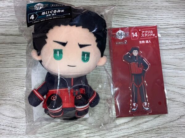 ワールドトリガー エンタメくじ2 ぬいぐるみ アクリルスタンド 生駒達人 2点セット