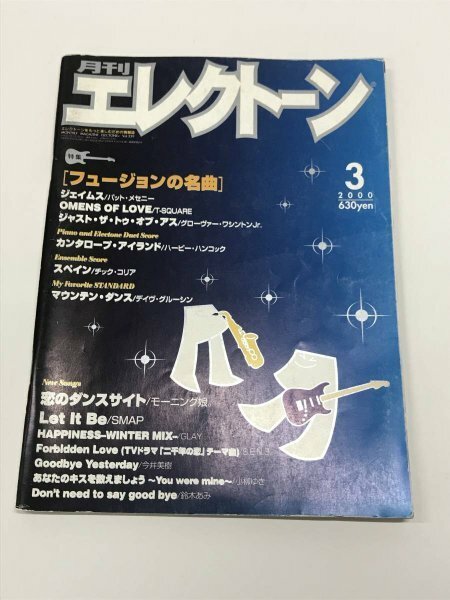 23@AN-002 本 雑誌 月刊エレクトーン 2000年 3月号 NO.339 使用感あり