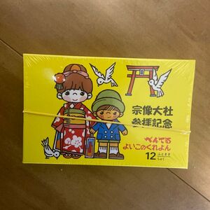 【★新品★】ぺんてる/ずこうクレヨン/極太/12色/昭和レトロ/世界遺産宗像大社/参拝記念