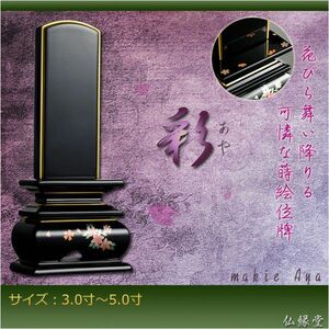  new sense modern coating memorial tablet [ lacqering memorial tablet .(..)3.5 size ] free shipping 