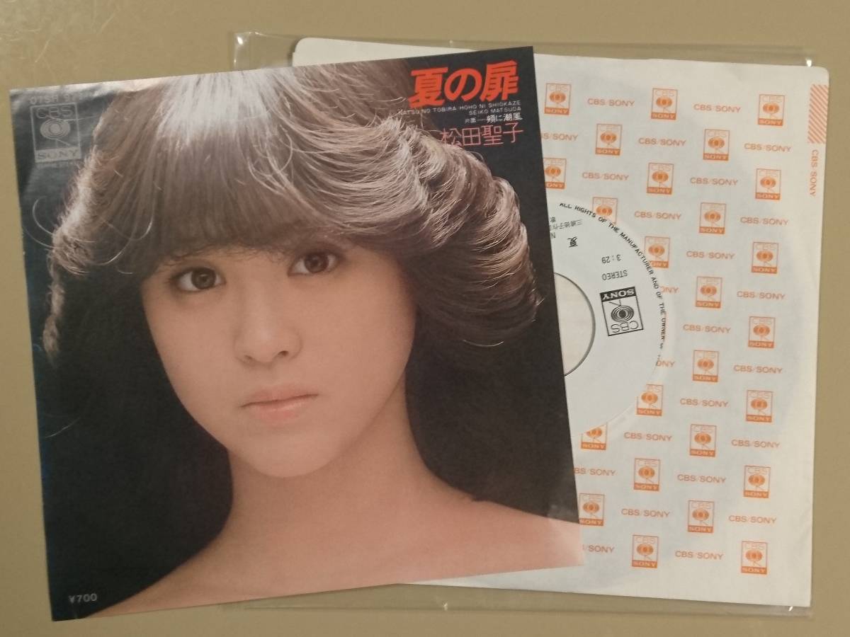 最も完璧な 【激レア希少盤含☆1部未試聴☆バラ売り不可】松田聖子EP