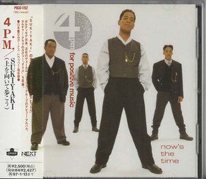 ★4 p.m. (for positive music)｜now's the time スキヤキ（上を向いて歩こう）｜POCD-1162｜1995/01/14