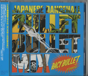 ★RACY BULLET present JAPANESE DANCEHALL BULLET BULLET MIX｜RYO the SKYWALKER チンピラー｜HMS-0060｜2006/11/22